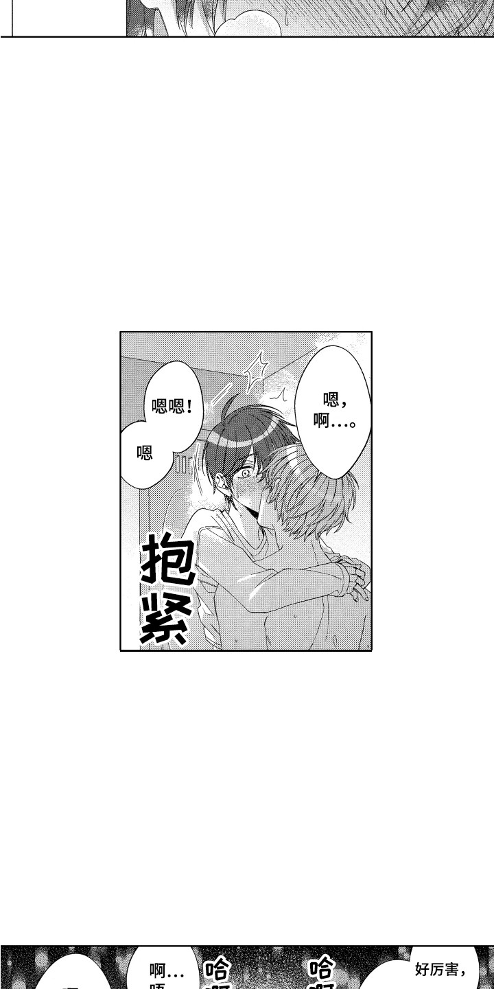 《王子闹钟》漫画最新章节第29章：很开心免费下拉式在线观看章节第【8】张图片