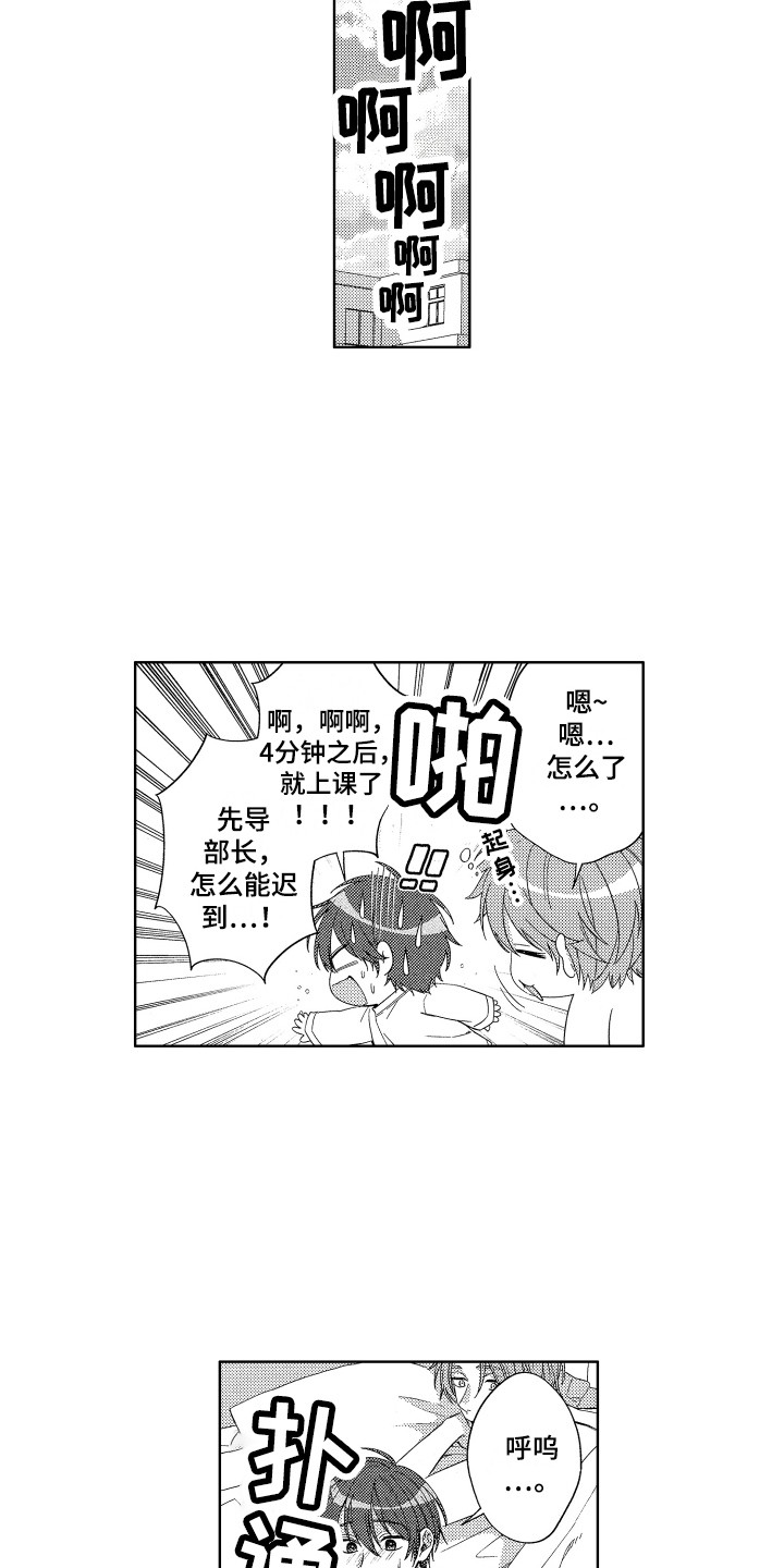 《王子闹钟》漫画最新章节第30章：那种眼神（完结）免费下拉式在线观看章节第【7】张图片