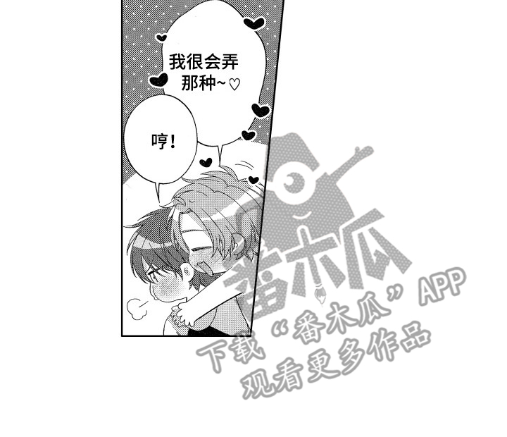 《王子闹钟》漫画最新章节第31章：【番外】学游泳免费下拉式在线观看章节第【1】张图片