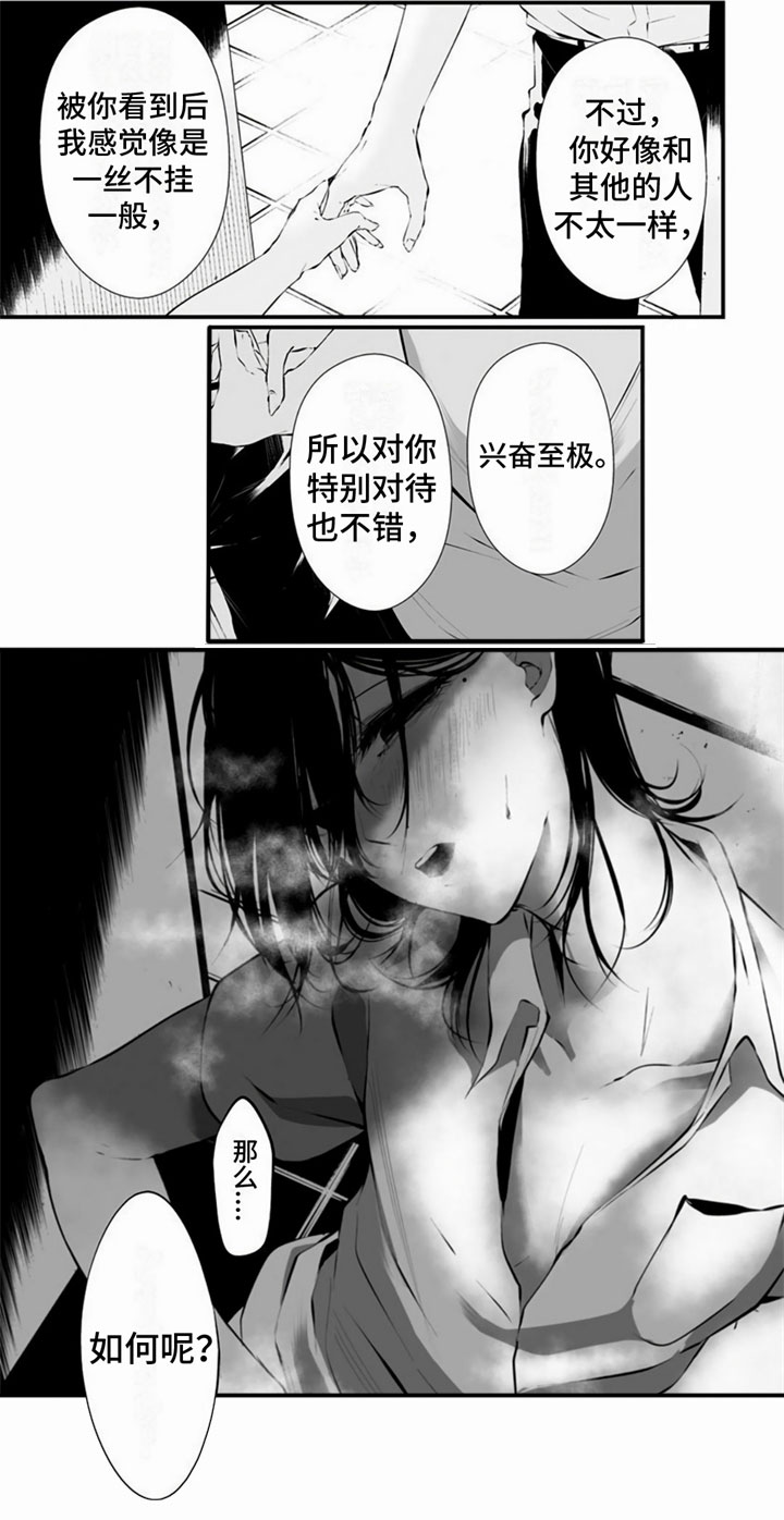 《未知性别》漫画最新章节第3章：一起去免费下拉式在线观看章节第【1】张图片