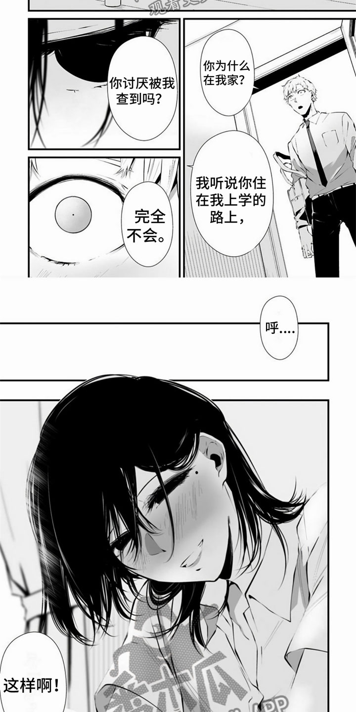 《未知性别》漫画最新章节第5章：癖好免费下拉式在线观看章节第【2】张图片