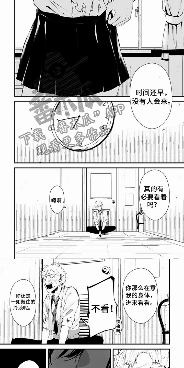 《未知性别》漫画最新章节第6章：换衣服免费下拉式在线观看章节第【3】张图片