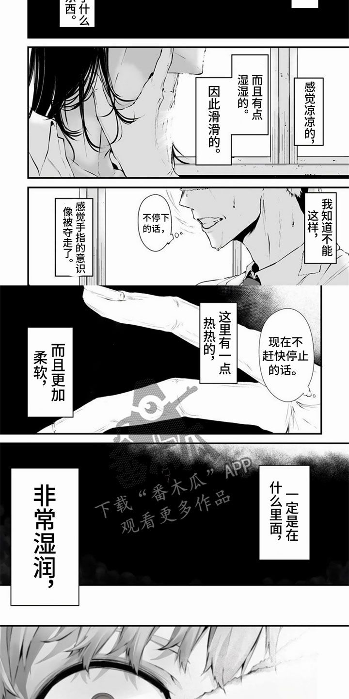 《未知性别》漫画最新章节第7章：在意免费下拉式在线观看章节第【2】张图片