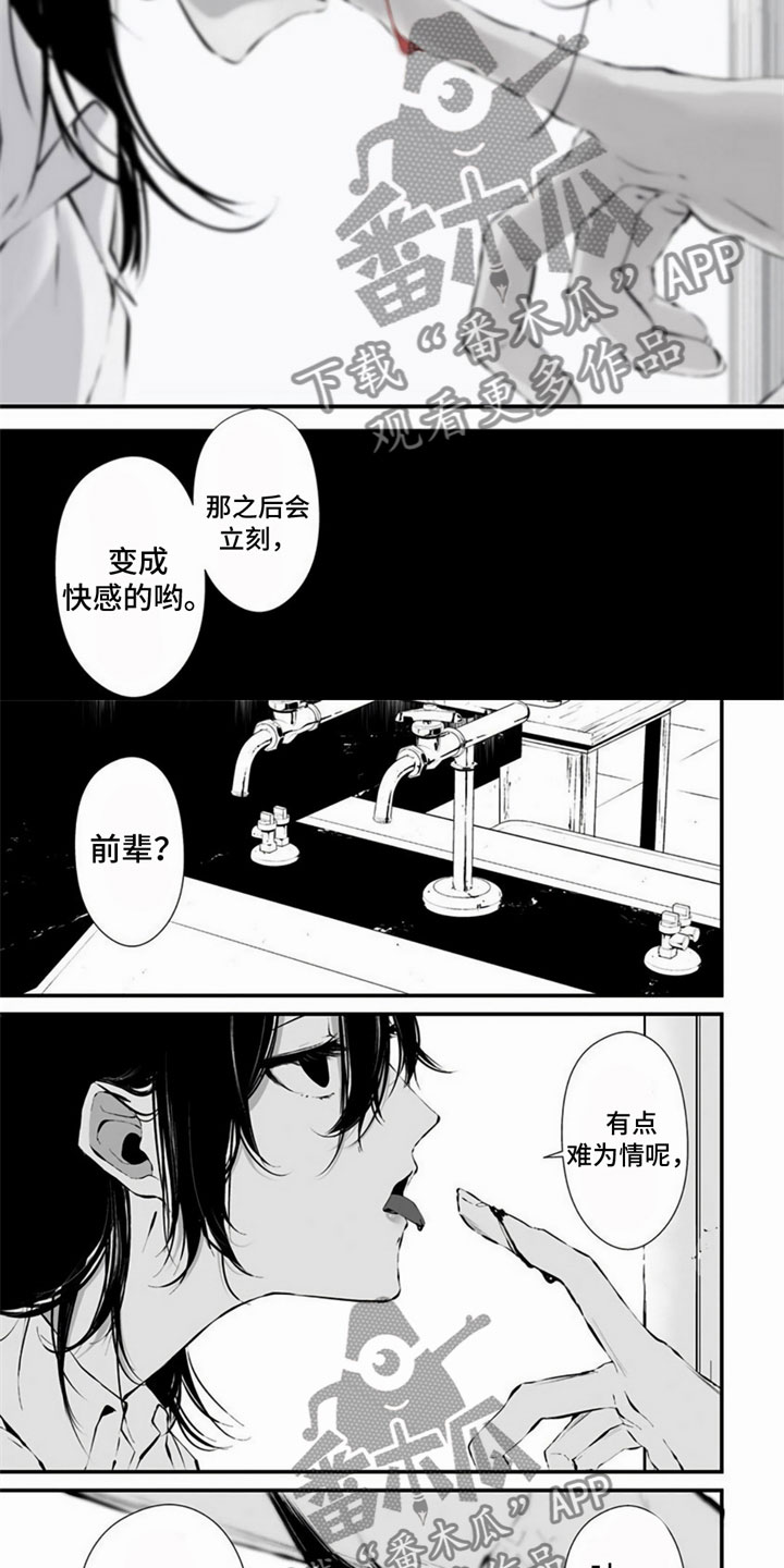 《未知性别》漫画最新章节第8章：劝说免费下拉式在线观看章节第【7】张图片