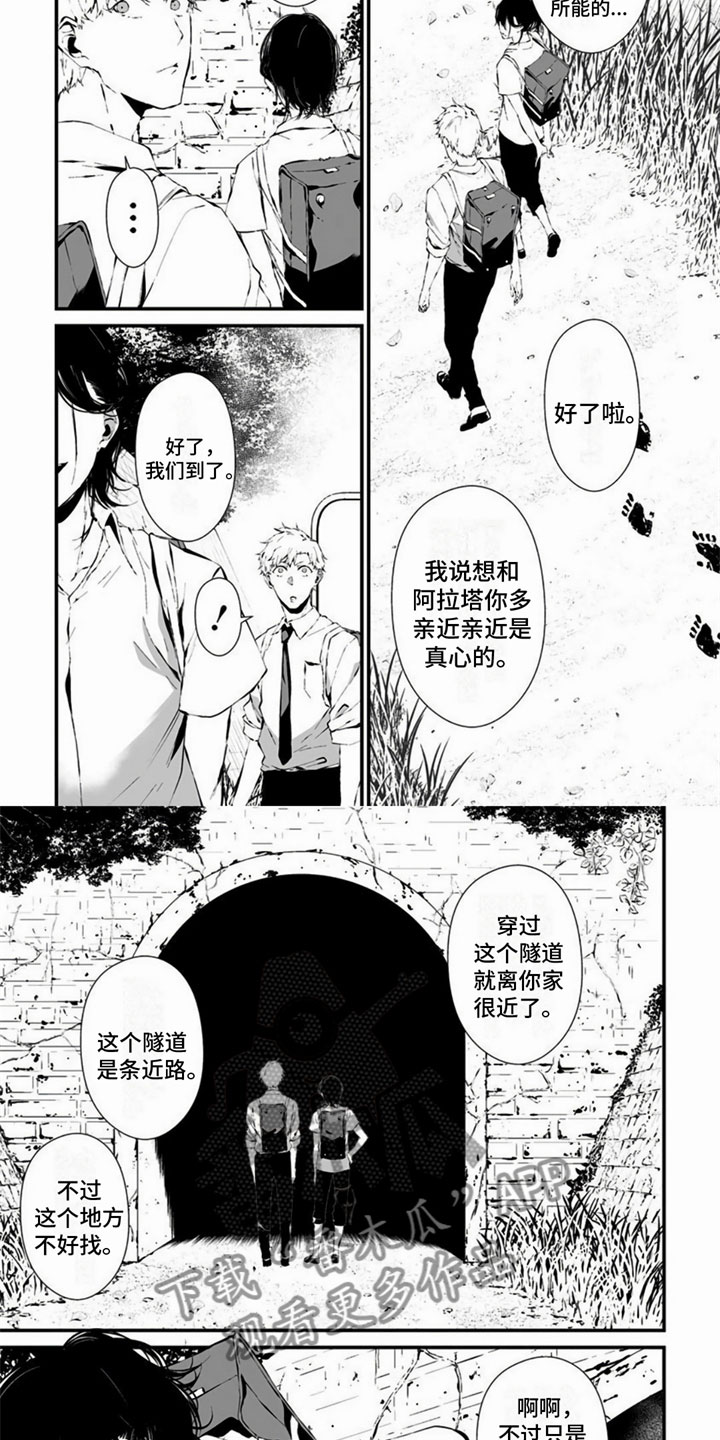 《未知性别》漫画最新章节第12章：奇怪免费下拉式在线观看章节第【4】张图片