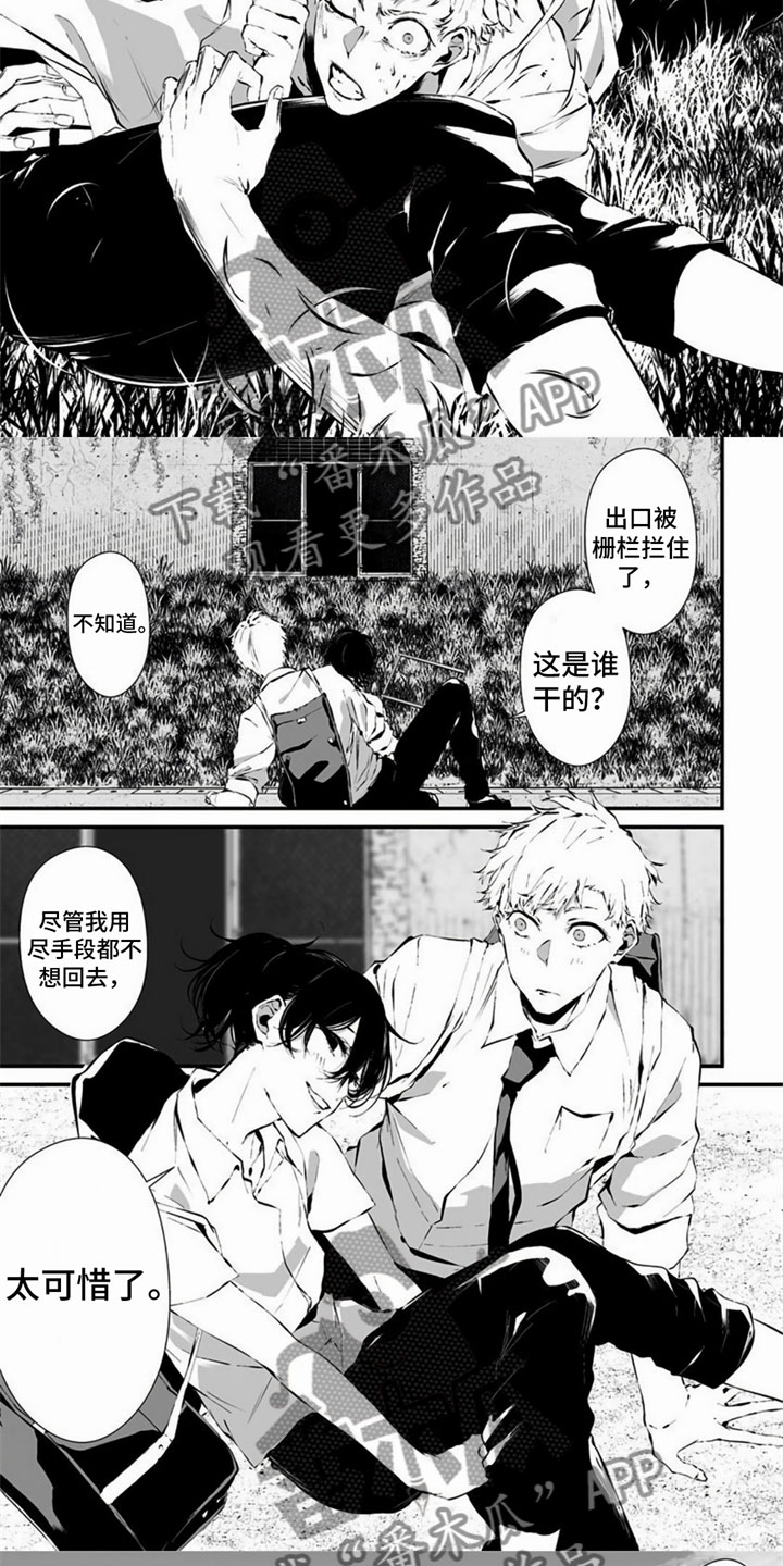 《未知性别》漫画最新章节第13章：何方神圣免费下拉式在线观看章节第【4】张图片