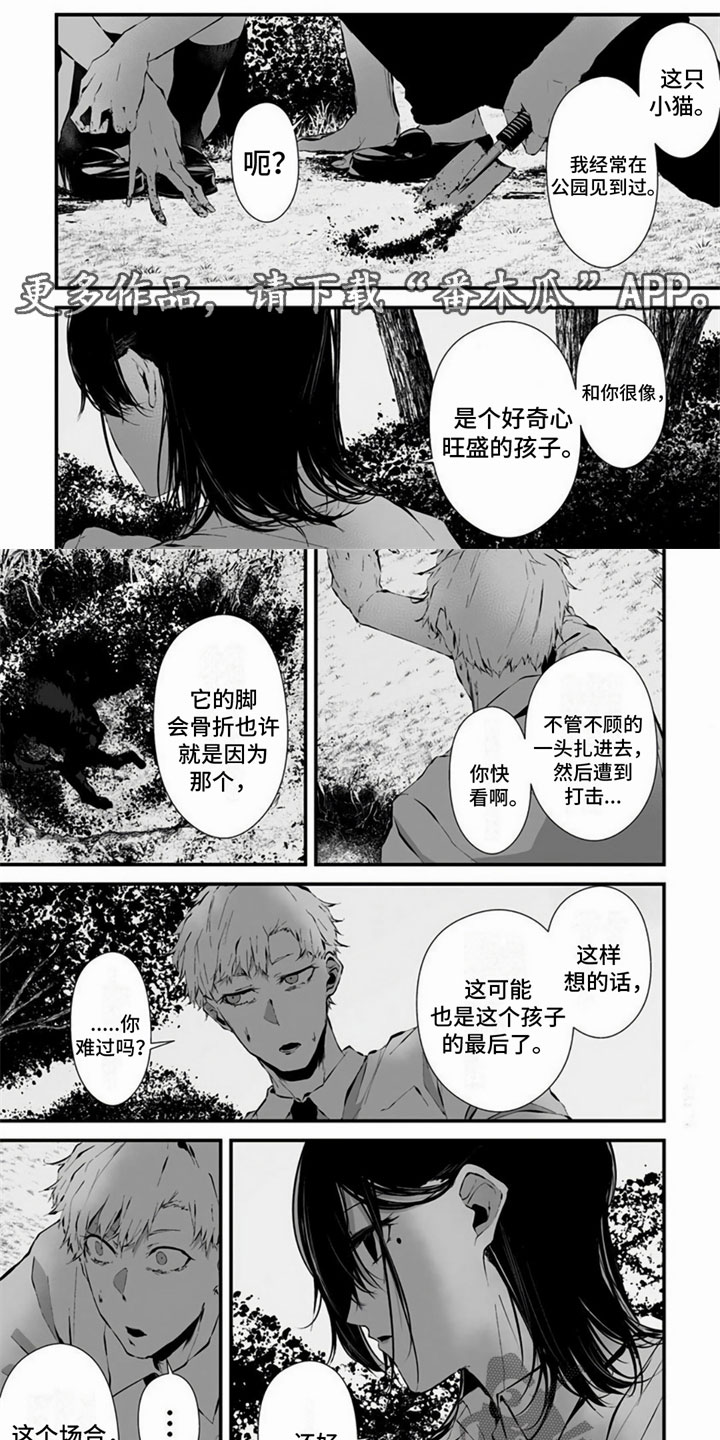 《未知性别》漫画最新章节第15章：觉悟免费下拉式在线观看章节第【7】张图片