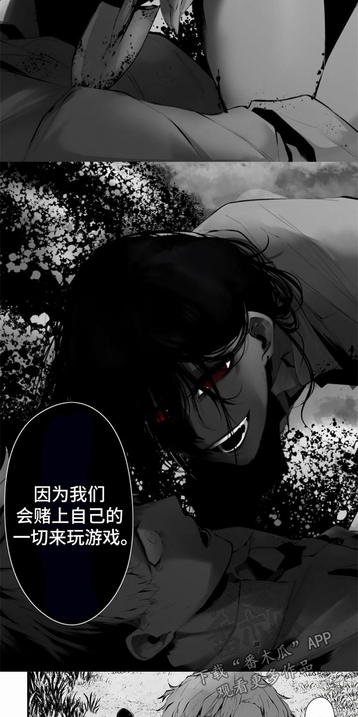 《未知性别》漫画最新章节第15章：觉悟免费下拉式在线观看章节第【4】张图片