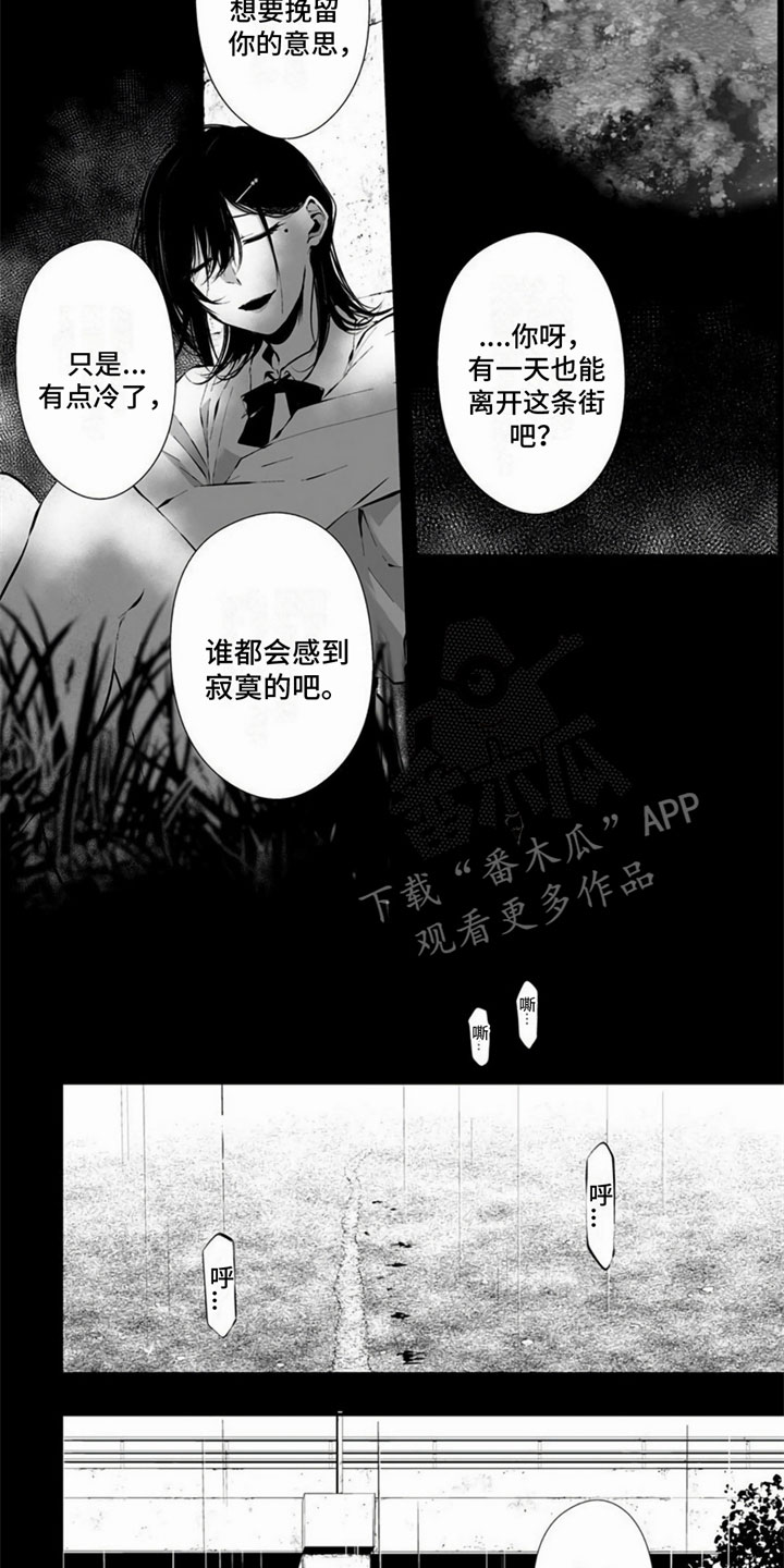 《未知性别》漫画最新章节第16章：梦境免费下拉式在线观看章节第【3】张图片