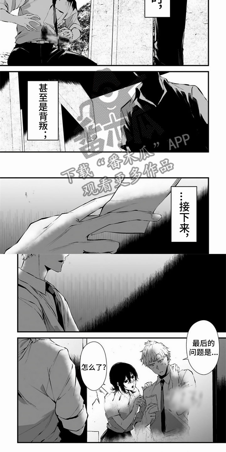 《未知性别》漫画最新章节第18章：喜欢过头免费下拉式在线观看章节第【7】张图片