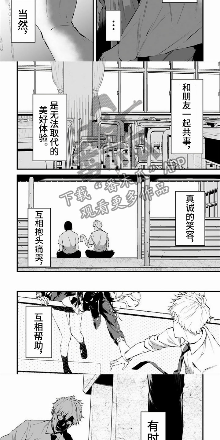 《未知性别》漫画最新章节第18章：喜欢过头免费下拉式在线观看章节第【8】张图片