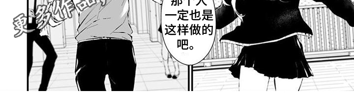 《未知性别》漫画最新章节第19章：恐惧免费下拉式在线观看章节第【1】张图片