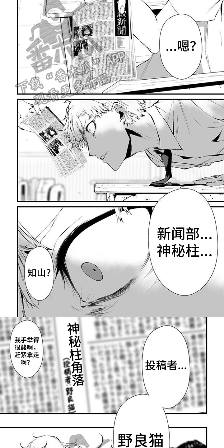 《未知性别》漫画最新章节第19章：恐惧免费下拉式在线观看章节第【3】张图片