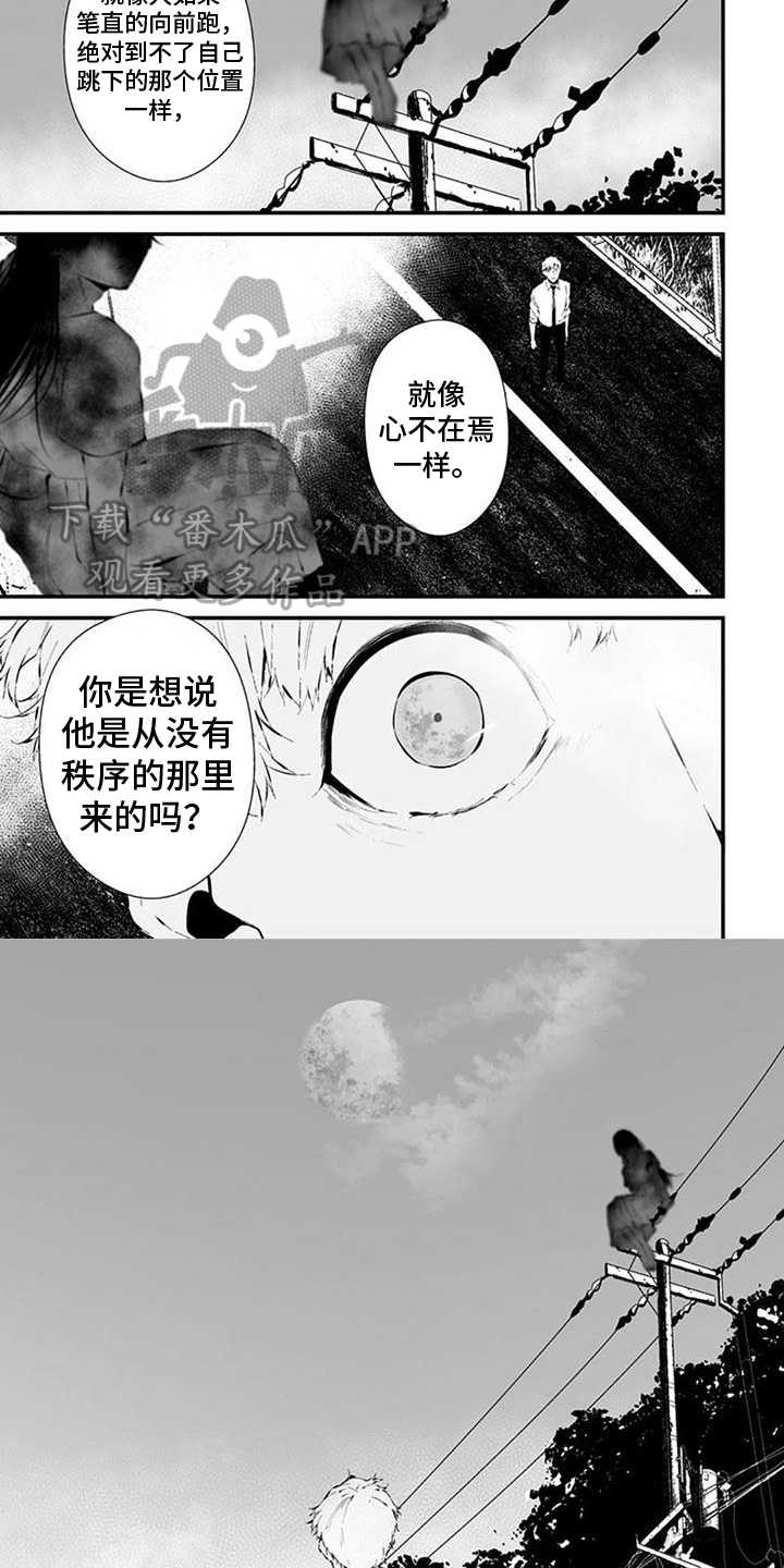 《未知性别》漫画最新章节第23章：来源免费下拉式在线观看章节第【2】张图片