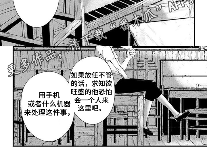 《未知性别》漫画最新章节第25章：缺失关键免费下拉式在线观看章节第【1】张图片