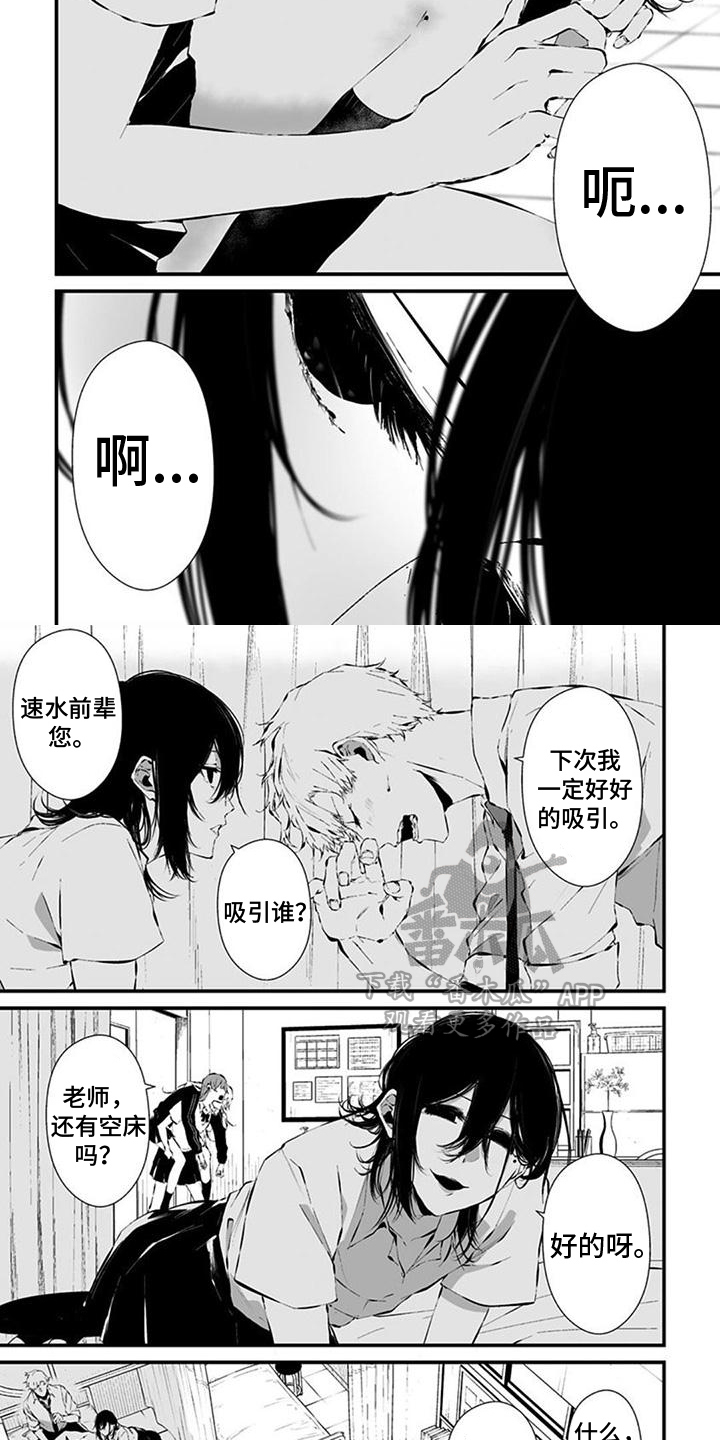 《未知性别》漫画最新章节第26章：浪漫免费下拉式在线观看章节第【3】张图片