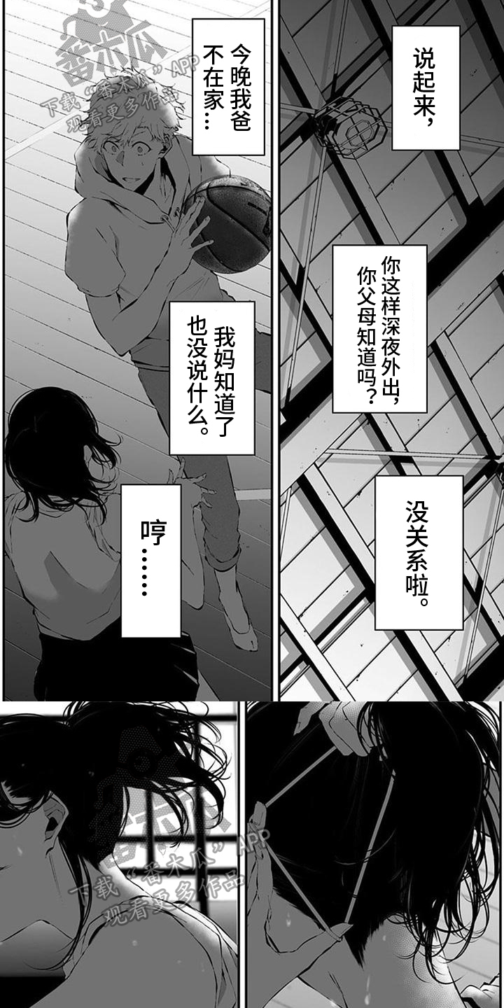 《未知性别》漫画最新章节第28章：等待免费下拉式在线观看章节第【3】张图片