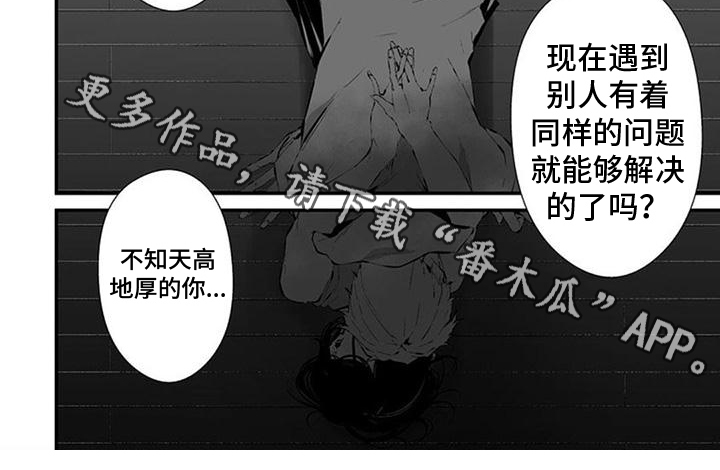 《未知性别》漫画最新章节第30章：想法免费下拉式在线观看章节第【1】张图片