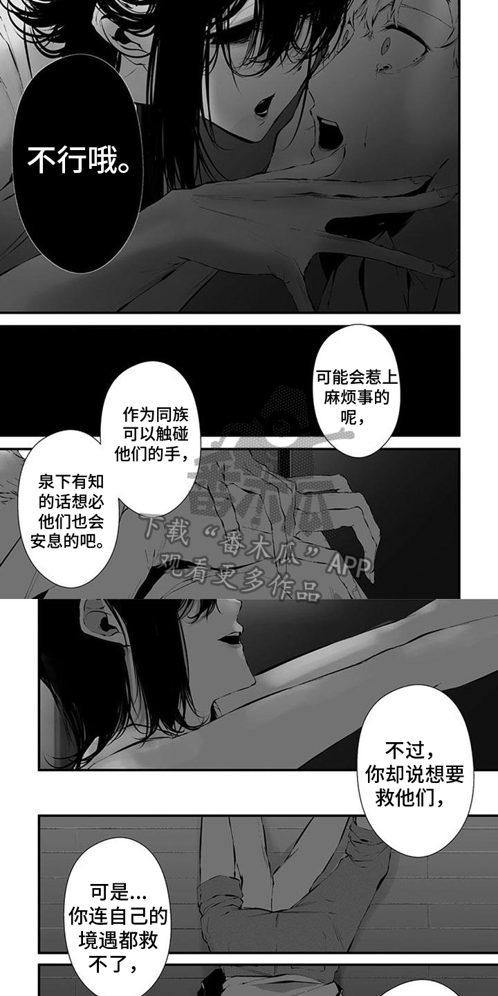 《未知性别》漫画最新章节第30章：想法免费下拉式在线观看章节第【2】张图片