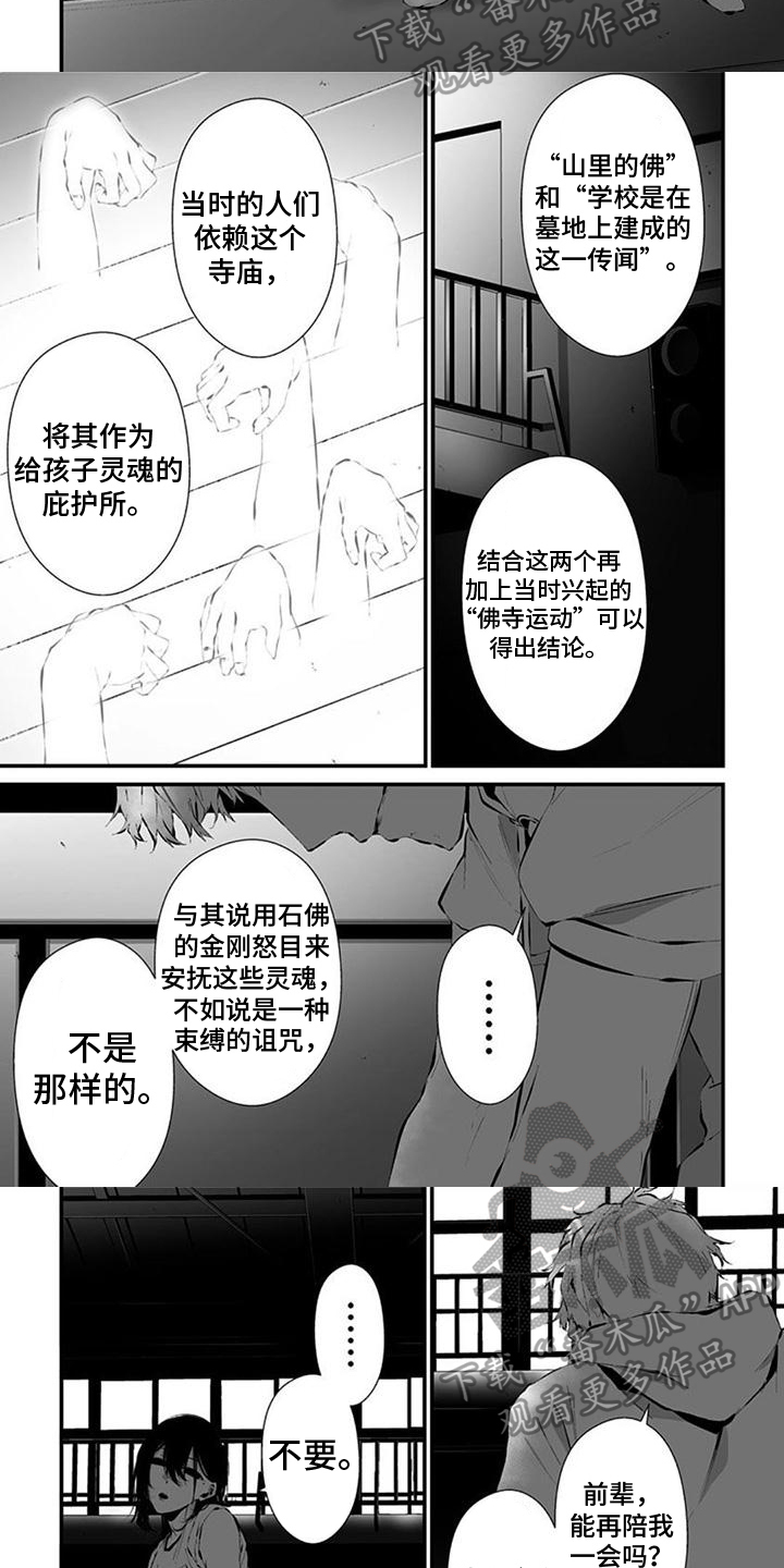 《未知性别》漫画最新章节第30章：想法免费下拉式在线观看章节第【5】张图片