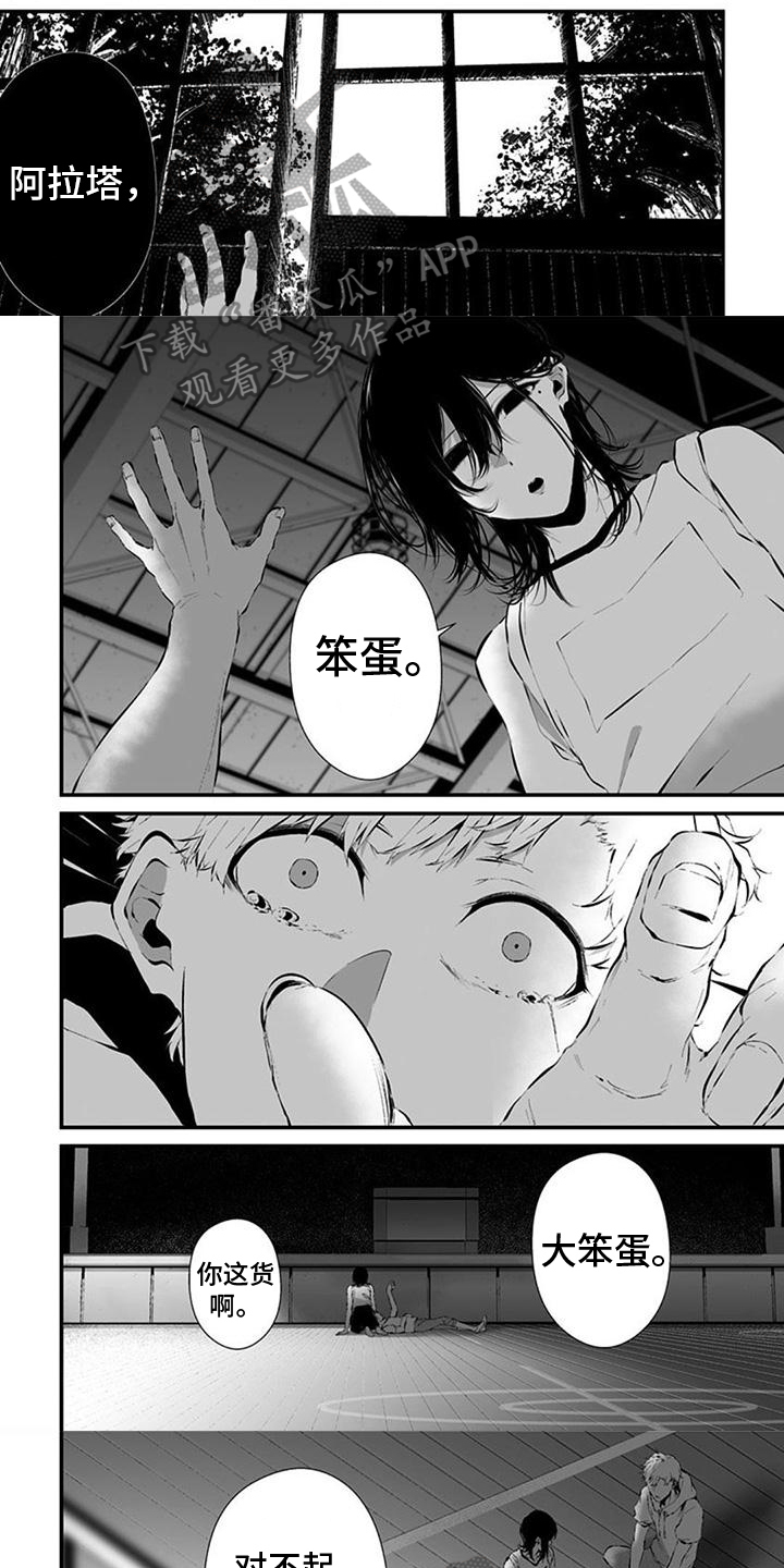 《未知性别》漫画最新章节第30章：想法免费下拉式在线观看章节第【8】张图片