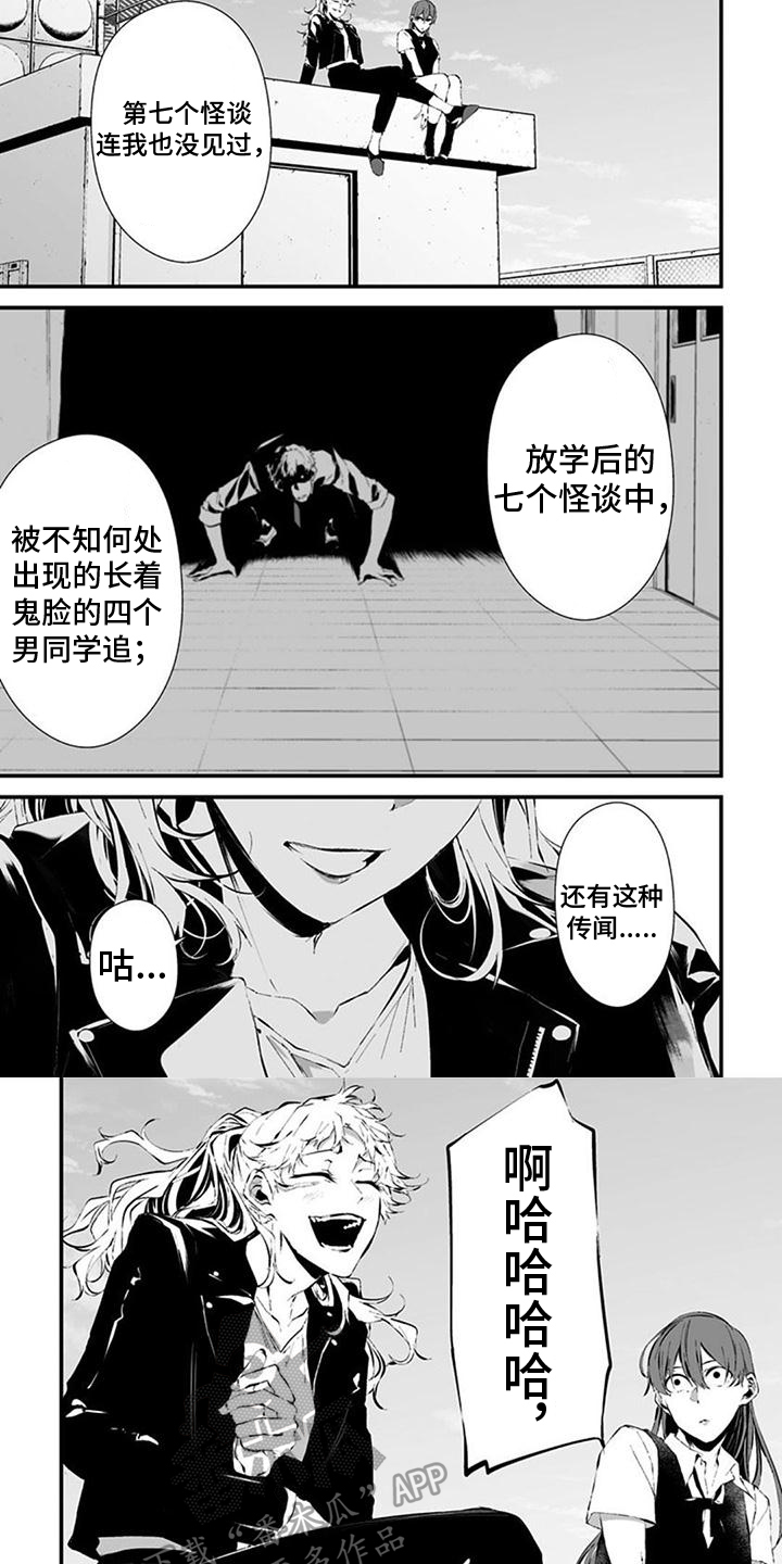 《未知性别》漫画最新章节第32章：肯定免费下拉式在线观看章节第【2】张图片