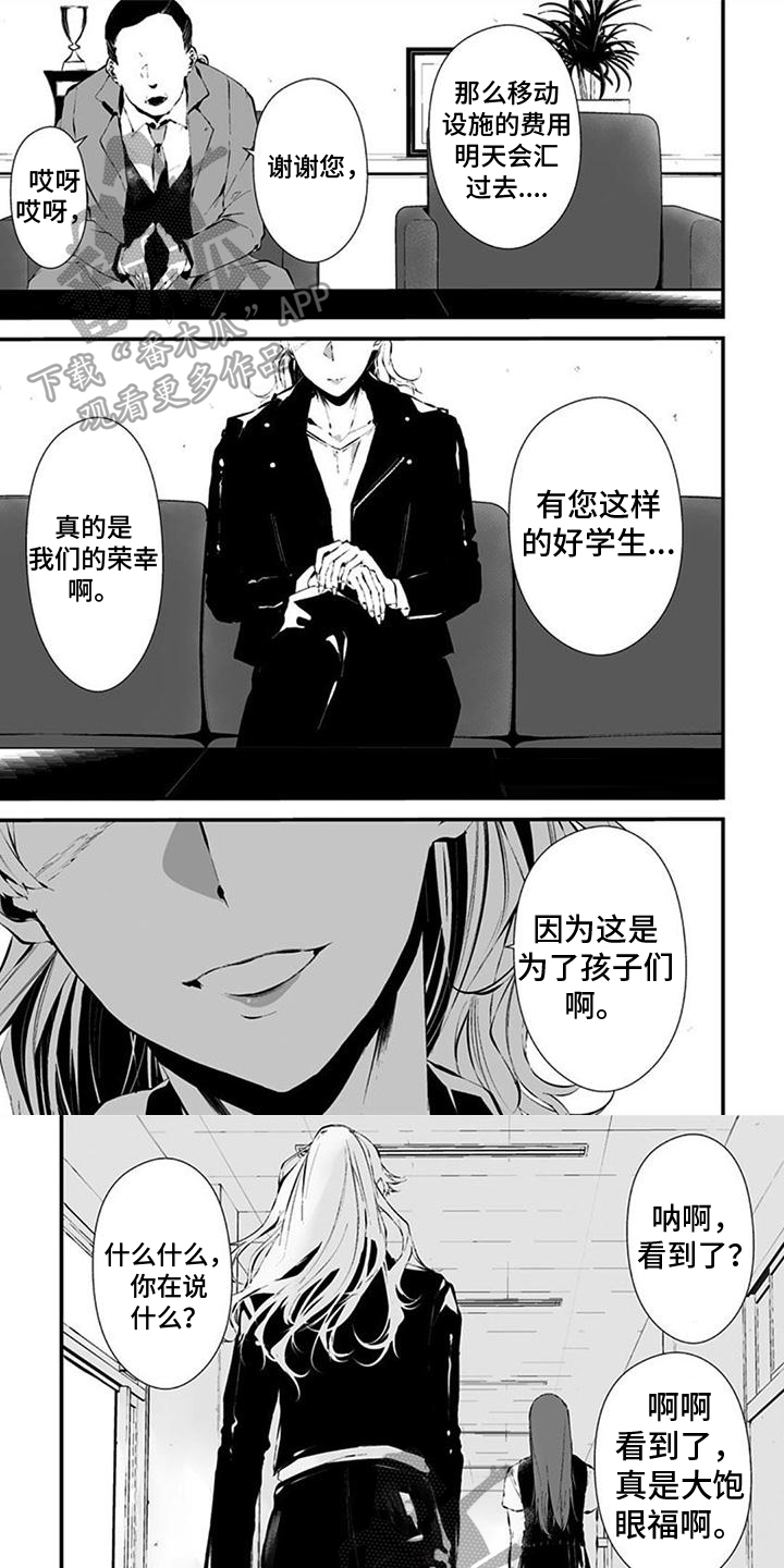 《未知性别》漫画最新章节第32章：肯定免费下拉式在线观看章节第【7】张图片