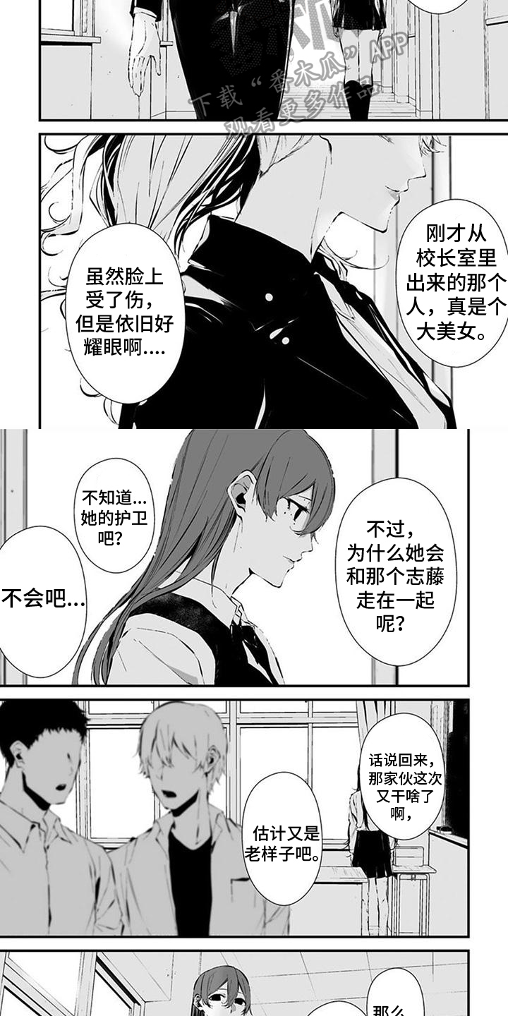 《未知性别》漫画最新章节第32章：肯定免费下拉式在线观看章节第【6】张图片