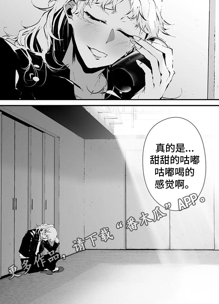 《未知性别》漫画最新章节第33章：聪明的猫免费下拉式在线观看章节第【1】张图片