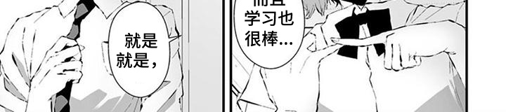 《未知性别》漫画最新章节第34章：新闻部免费下拉式在线观看章节第【1】张图片