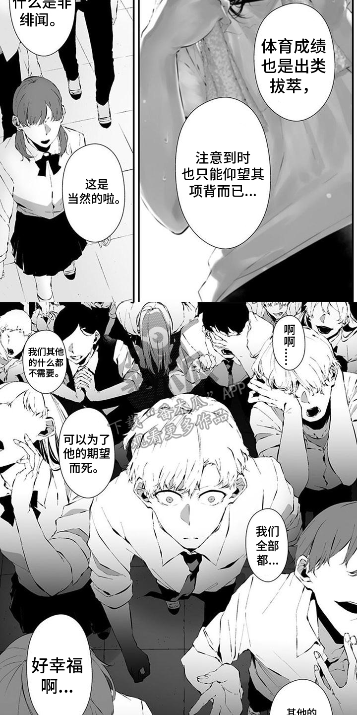 《未知性别》漫画最新章节第35章：欢迎免费下拉式在线观看章节第【7】张图片