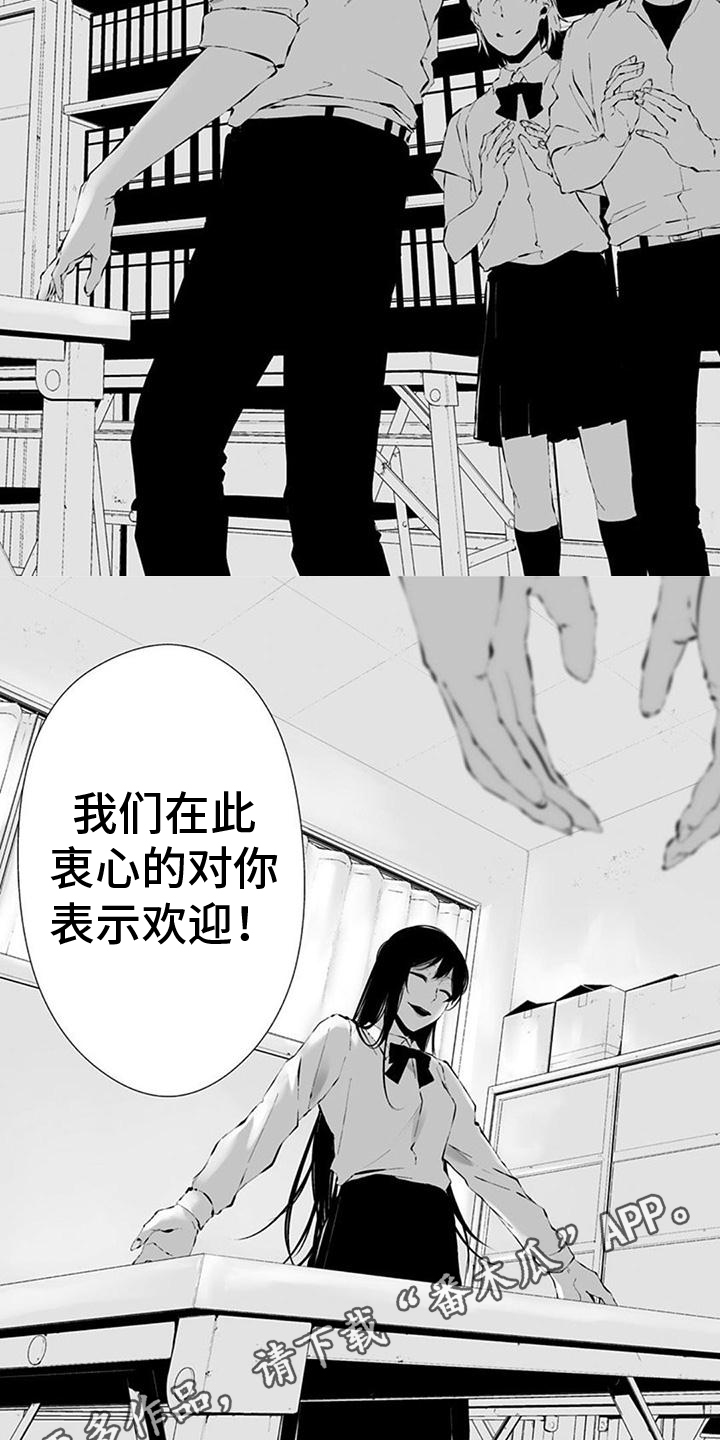 《未知性别》漫画最新章节第35章：欢迎免费下拉式在线观看章节第【2】张图片