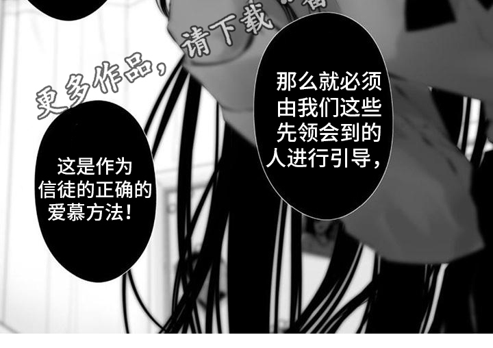 《未知性别》漫画最新章节第36章：规则免费下拉式在线观看章节第【1】张图片