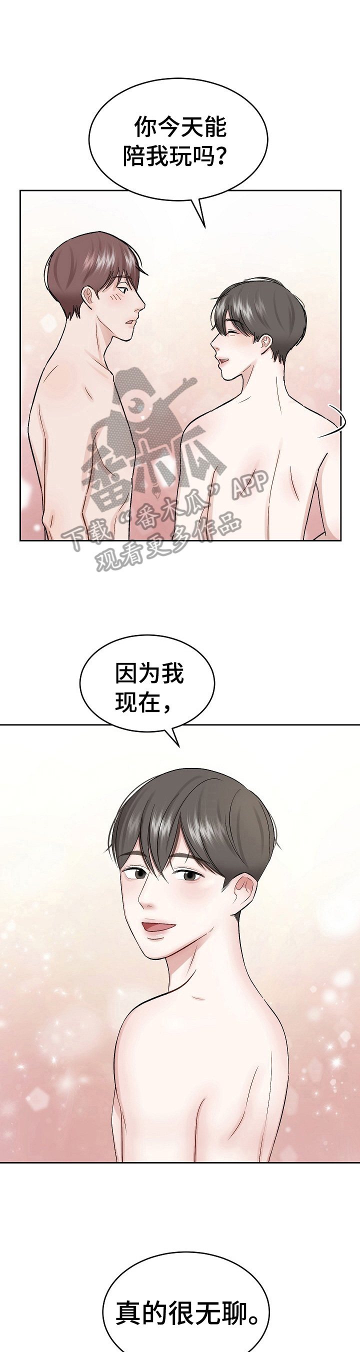 《老板不可以》漫画最新章节第2章：找错店了免费下拉式在线观看章节第【4】张图片