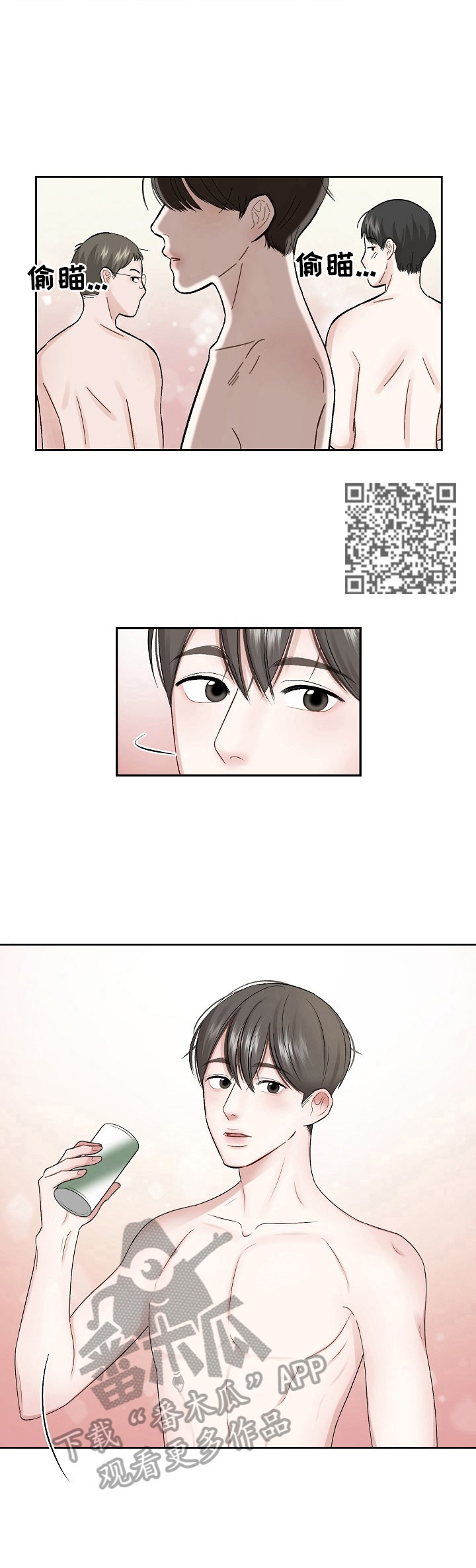 《老板不可以》漫画最新章节第2章：找错店了免费下拉式在线观看章节第【6】张图片