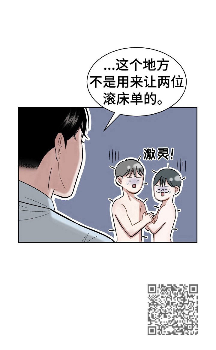 《老板不可以》漫画最新章节第2章：找错店了免费下拉式在线观看章节第【1】张图片