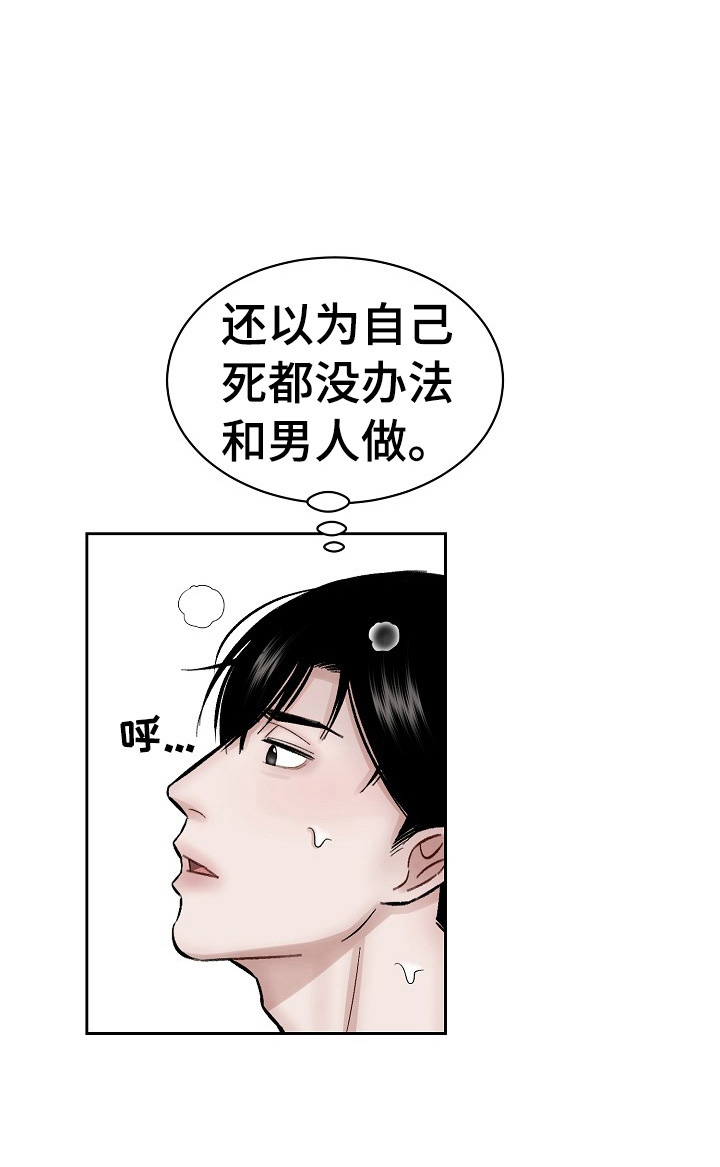 《老板不可以》漫画最新章节第8章：继续免费下拉式在线观看章节第【9】张图片