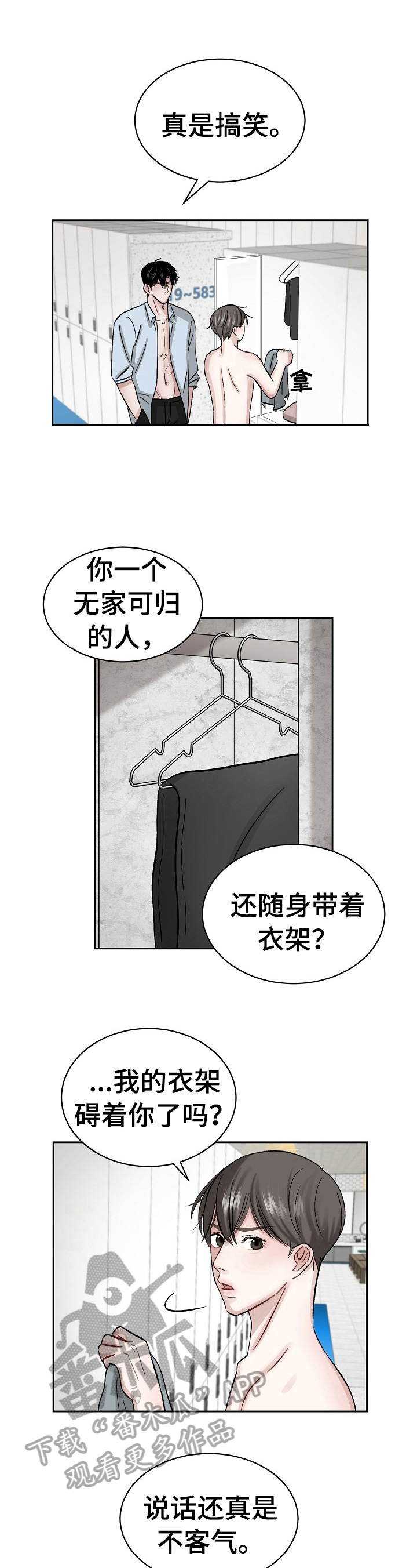 《老板不可以》漫画最新章节第8章：继续免费下拉式在线观看章节第【5】张图片