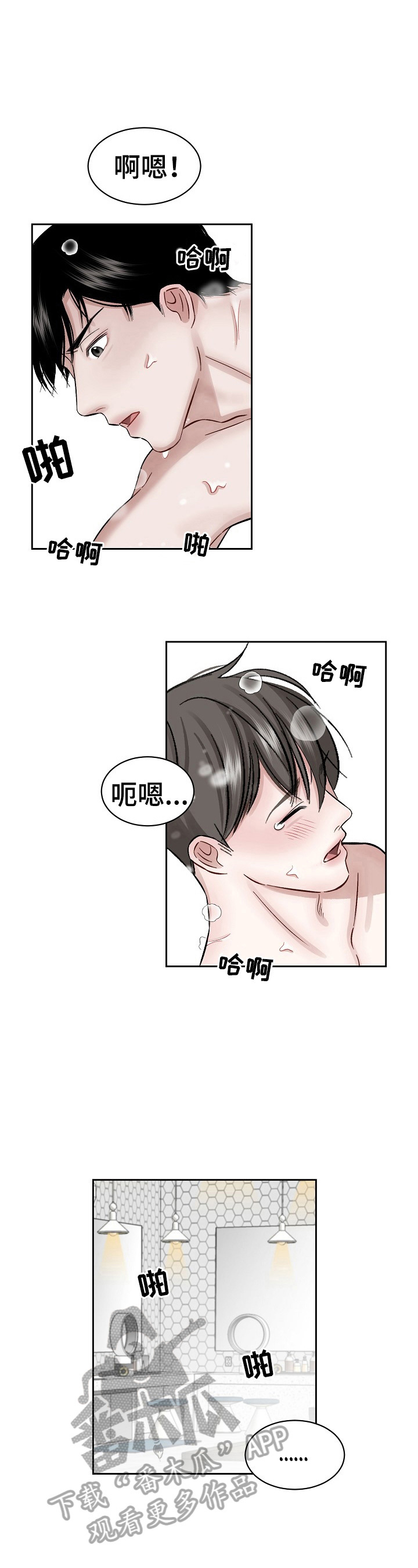 《老板不可以》漫画最新章节第8章：继续免费下拉式在线观看章节第【6】张图片