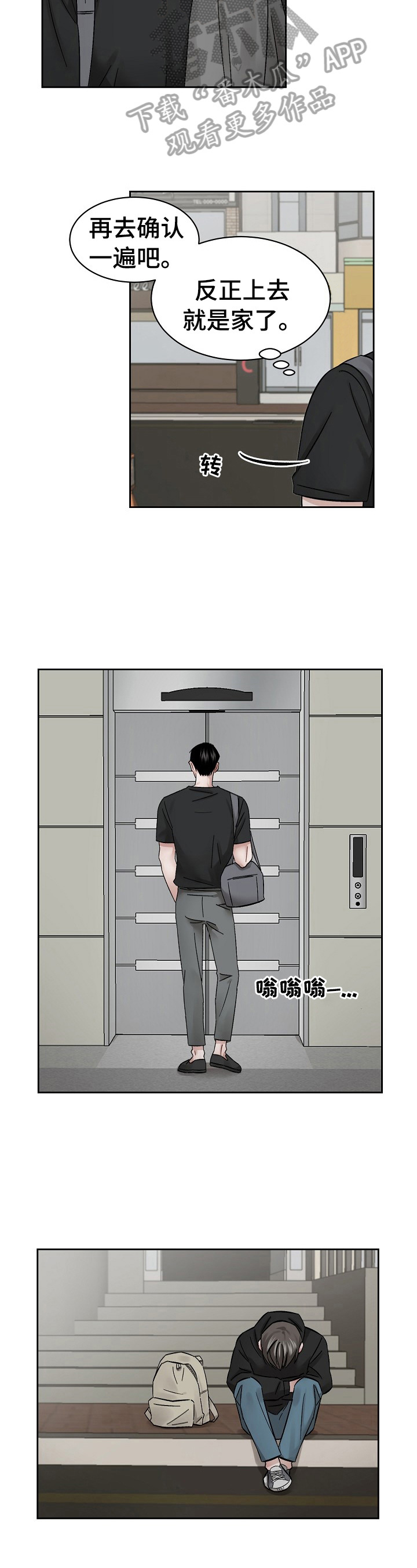 《老板不可以》漫画最新章节第10章：吃药原因免费下拉式在线观看章节第【10】张图片