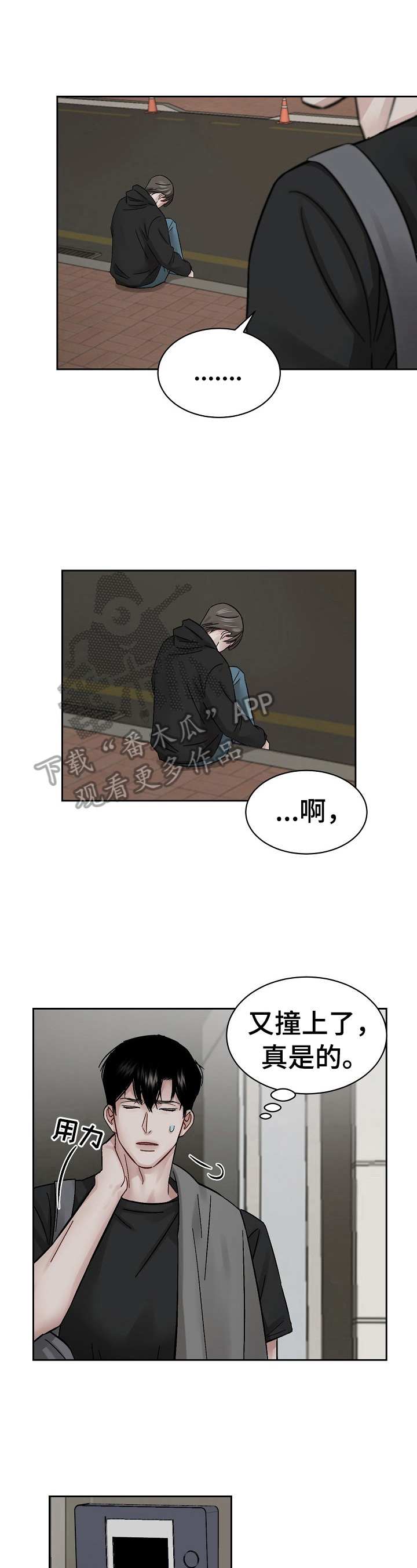 《老板不可以》漫画最新章节第10章：吃药原因免费下拉式在线观看章节第【9】张图片