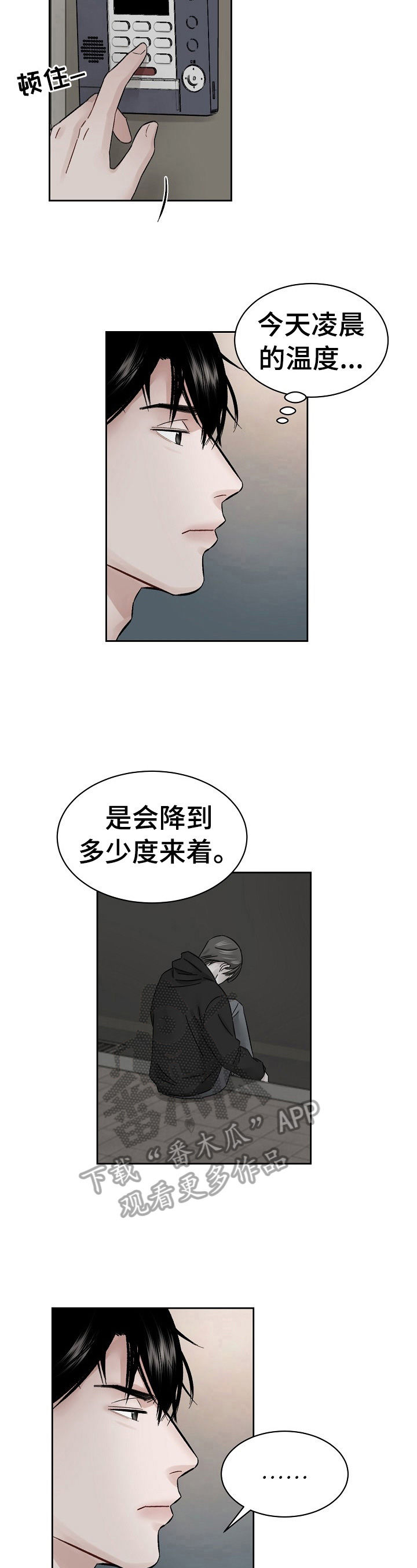 《老板不可以》漫画最新章节第10章：吃药原因免费下拉式在线观看章节第【8】张图片