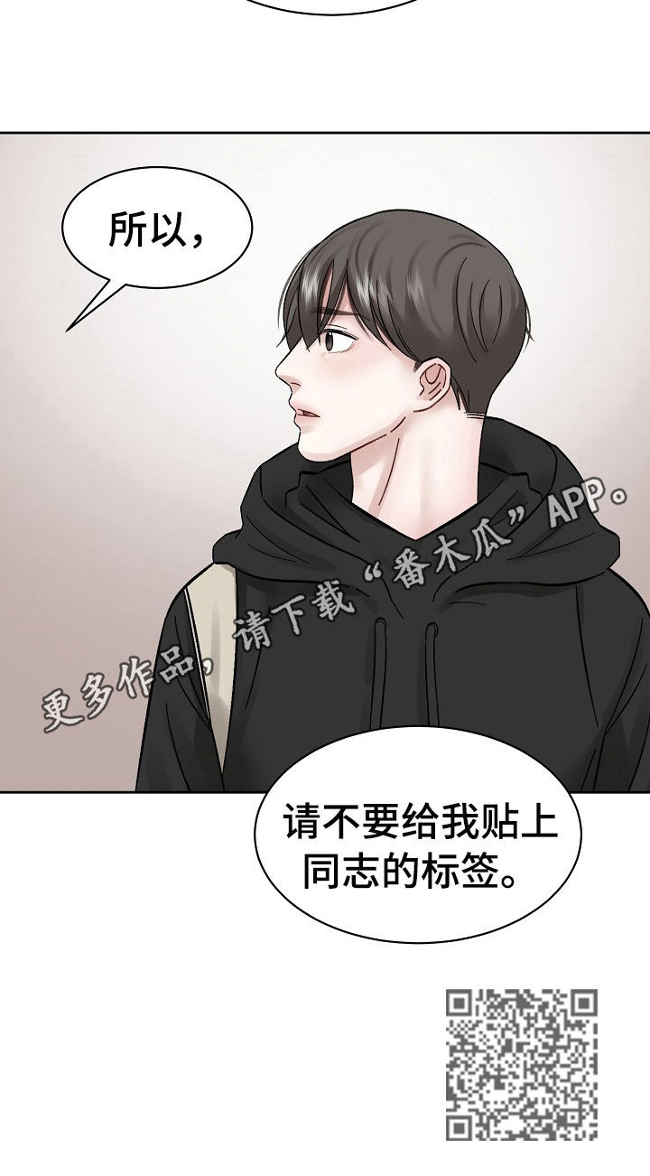 《老板不可以》漫画最新章节第11章：反驳免费下拉式在线观看章节第【1】张图片