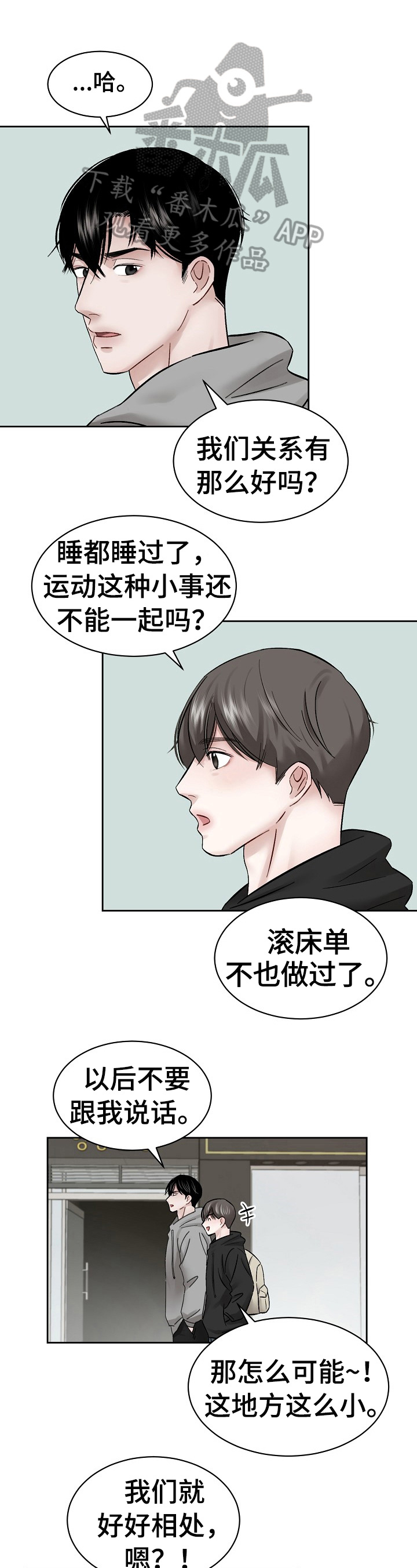 《老板不可以》漫画最新章节第11章：反驳免费下拉式在线观看章节第【5】张图片