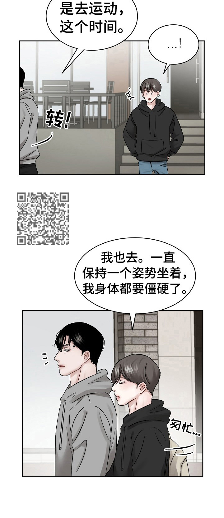 《老板不可以》漫画最新章节第11章：反驳免费下拉式在线观看章节第【6】张图片