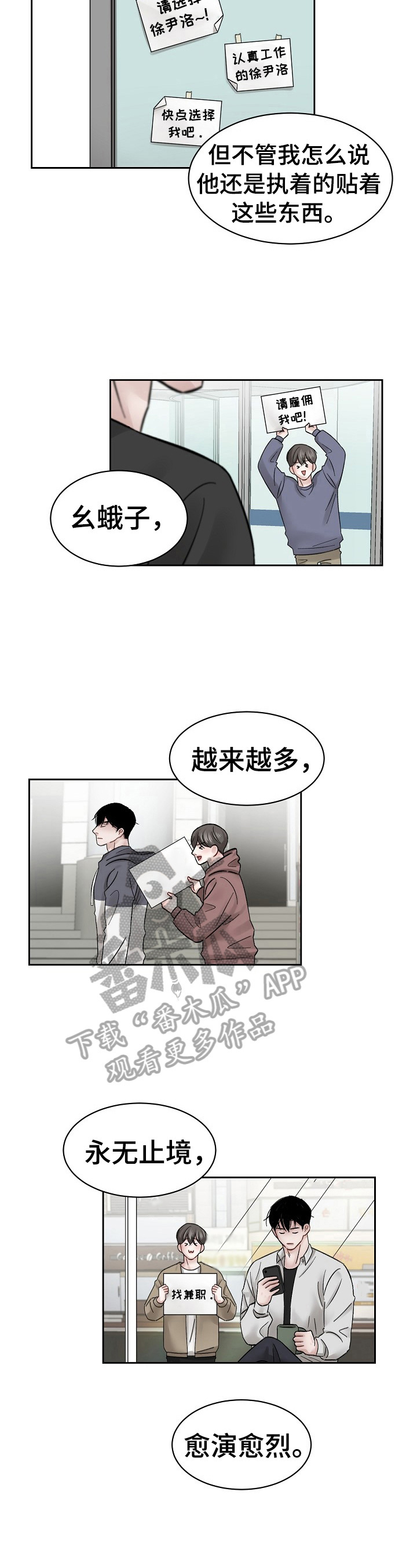 《老板不可以》漫画最新章节第13章：熟人免费下拉式在线观看章节第【10】张图片