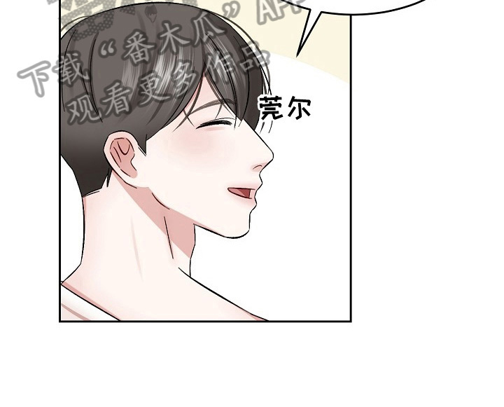 《老板不可以》漫画最新章节第17章：迷惑免费下拉式在线观看章节第【7】张图片