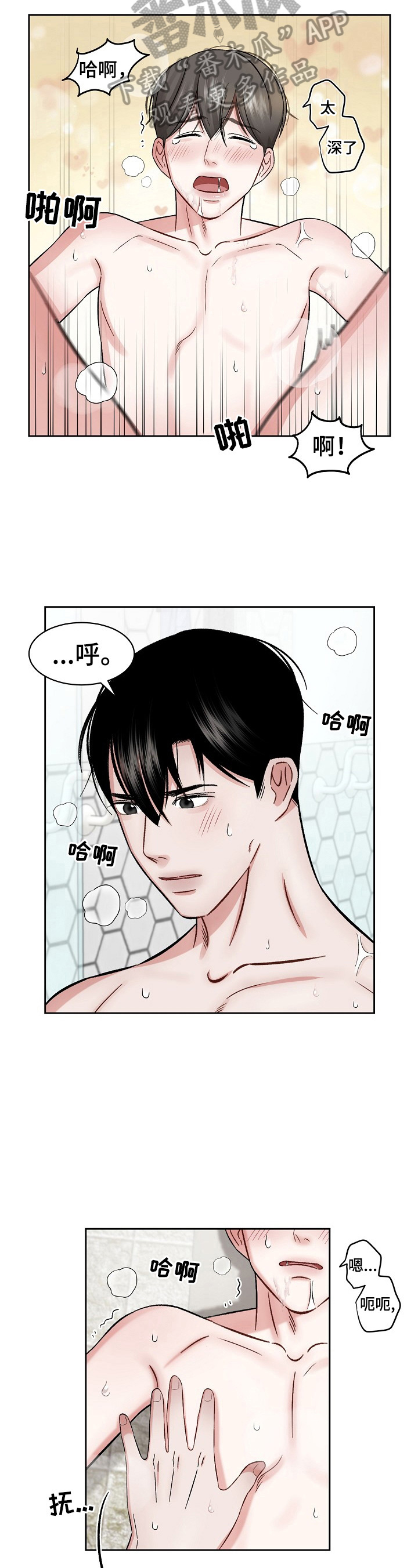 《老板不可以》漫画最新章节第18章：熟悉弱点免费下拉式在线观看章节第【4】张图片