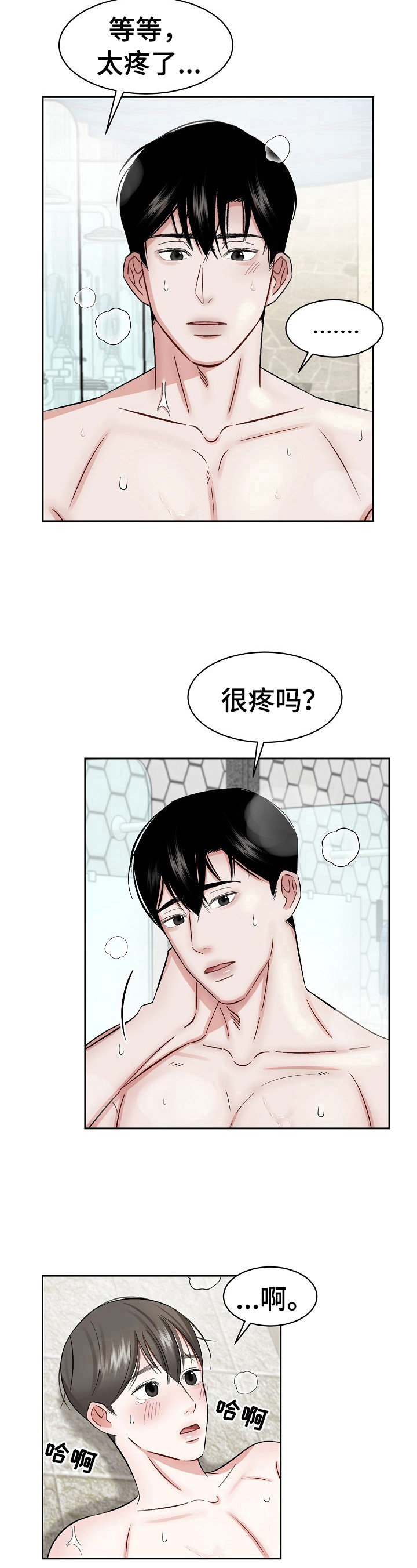 《老板不可以》漫画最新章节第18章：熟悉弱点免费下拉式在线观看章节第【2】张图片