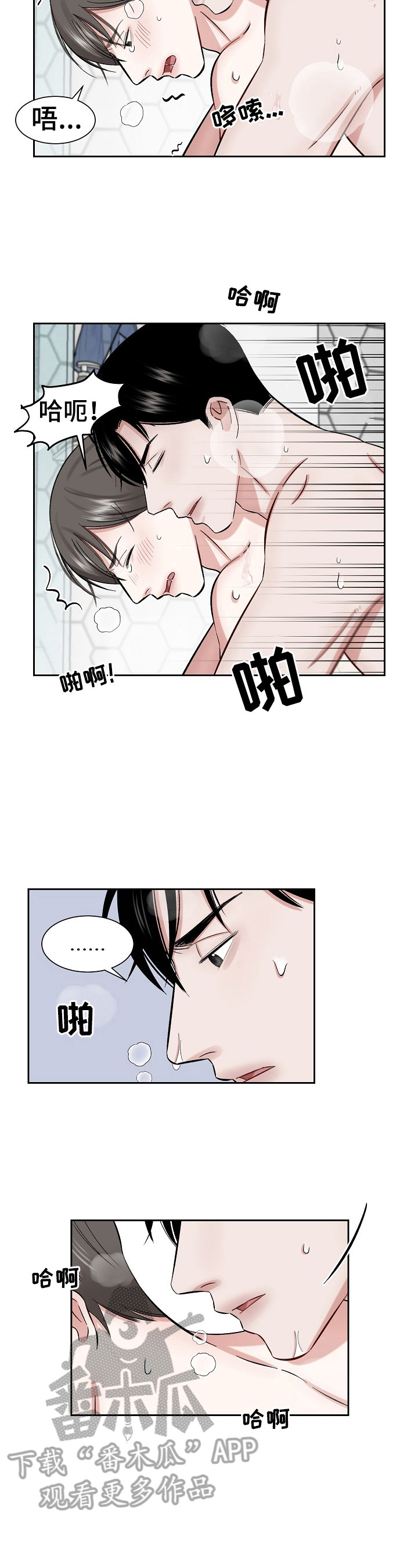 《老板不可以》漫画最新章节第18章：熟悉弱点免费下拉式在线观看章节第【9】张图片